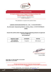 沈彤教授團隊研發的生物農藥產品通過美日有機認證