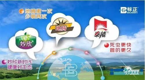 全球農化巨頭新紀元 拜耳完成收購孟山都，聚焦生物農藥技術研發新賽道